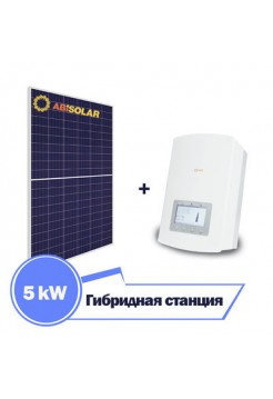 ГИБРИДНАЯ СТАНЦИЯ 5 КВТ НА SOLIS RHI-5K + ABI-SOLAR АВ330